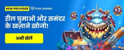 Join the Slots Winner Yono banner